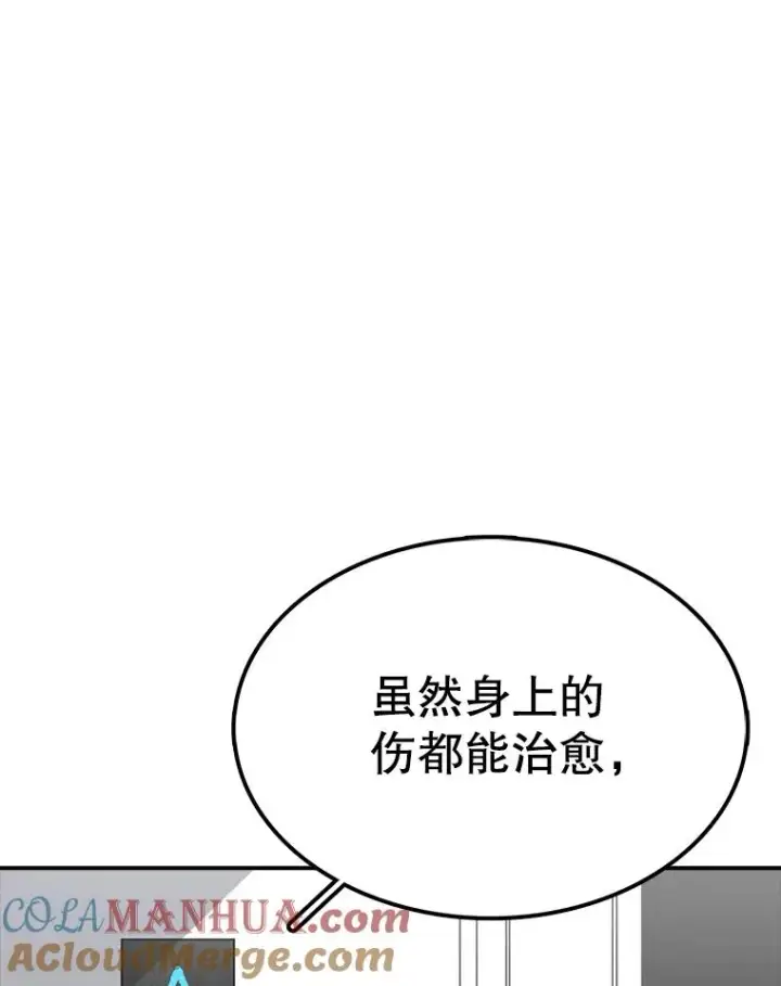 《时间静止的房子》105.心灵的创伤图33