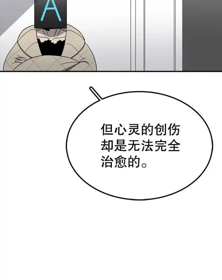 《时间静止的房子》105.心灵的创伤图34