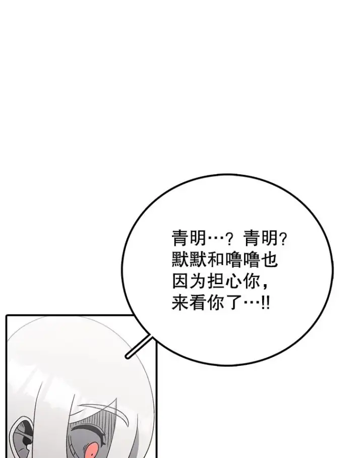 《时间静止的房子》105.心灵的创伤图35