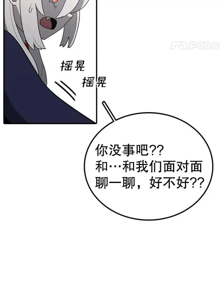 《时间静止的房子》105.心灵的创伤图36