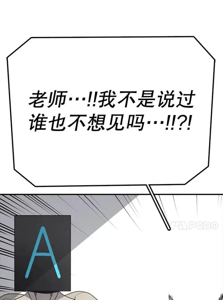 《时间静止的房子》105.心灵的创伤图42
