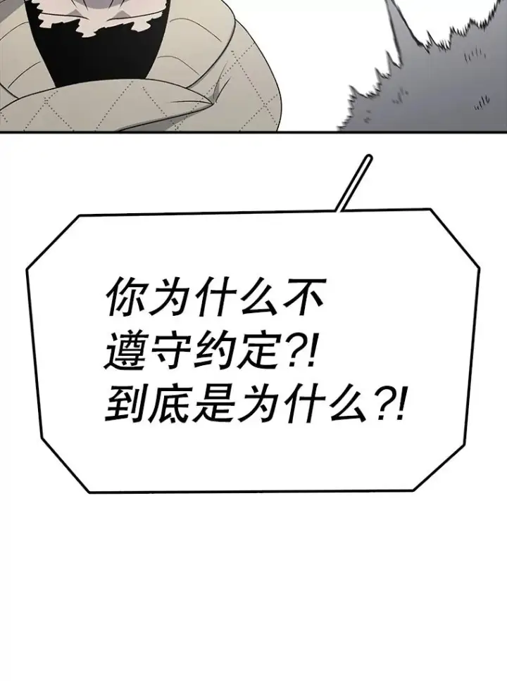 《时间静止的房子》105.心灵的创伤图43