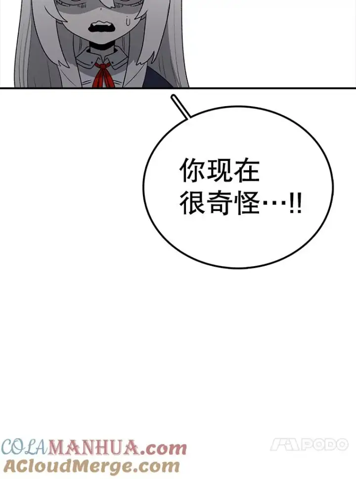 《时间静止的房子》105.心灵的创伤图45