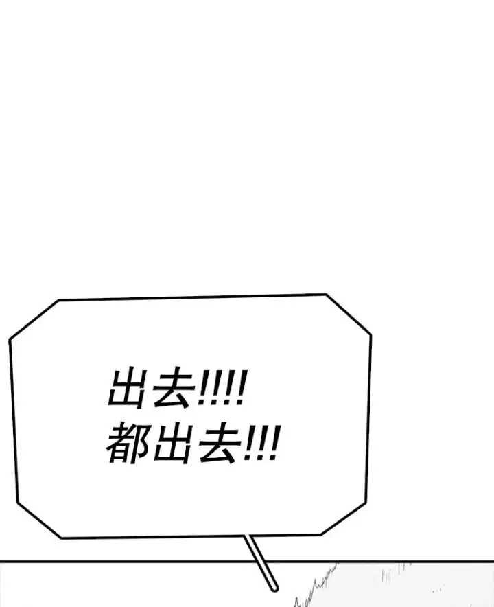 《时间静止的房子》105.心灵的创伤图46