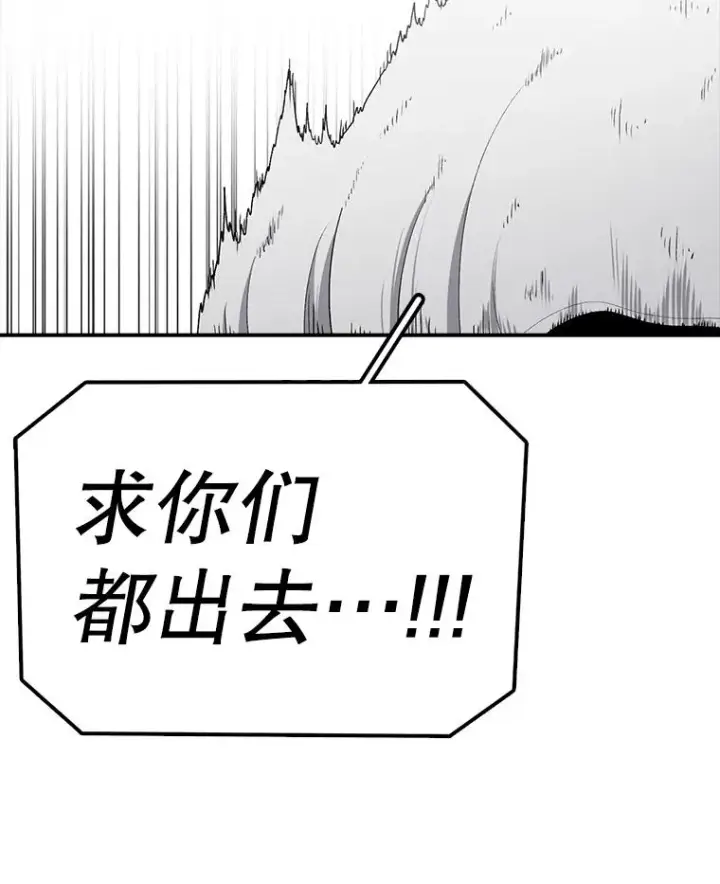 《时间静止的房子》105.心灵的创伤图47