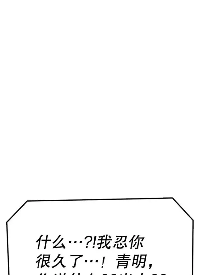 《时间静止的房子》105.心灵的创伤图48