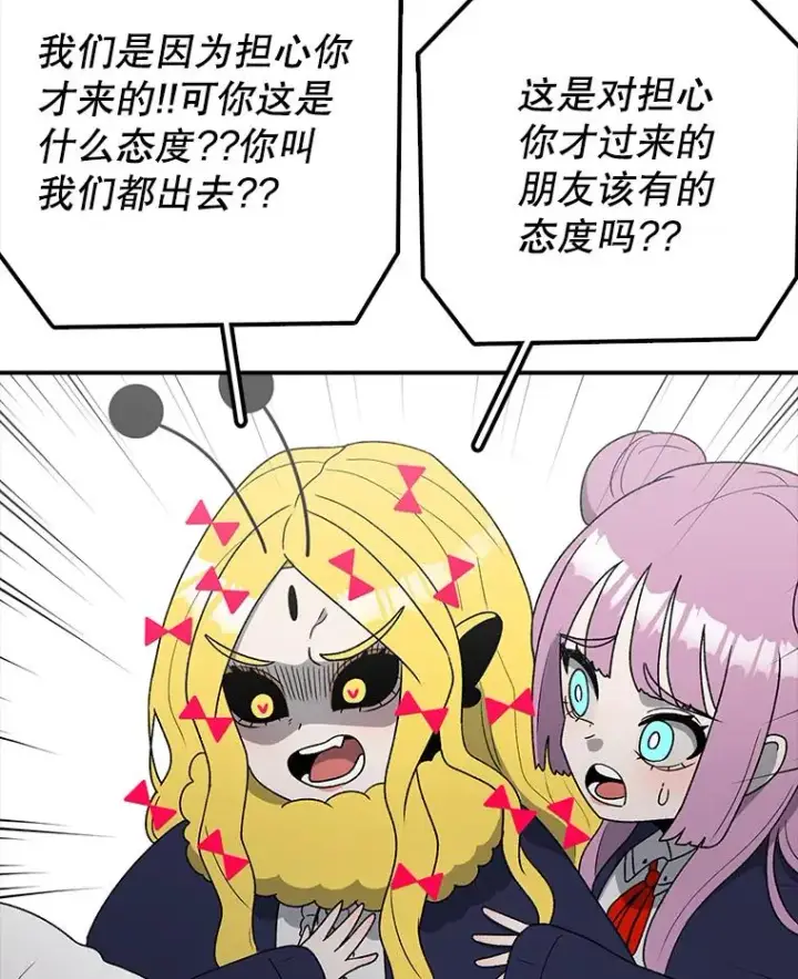 《时间静止的房子》105.心灵的创伤图51
