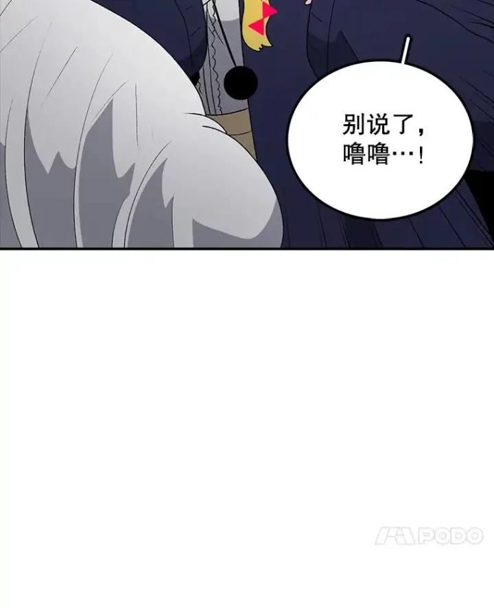 《时间静止的房子》105.心灵的创伤图52