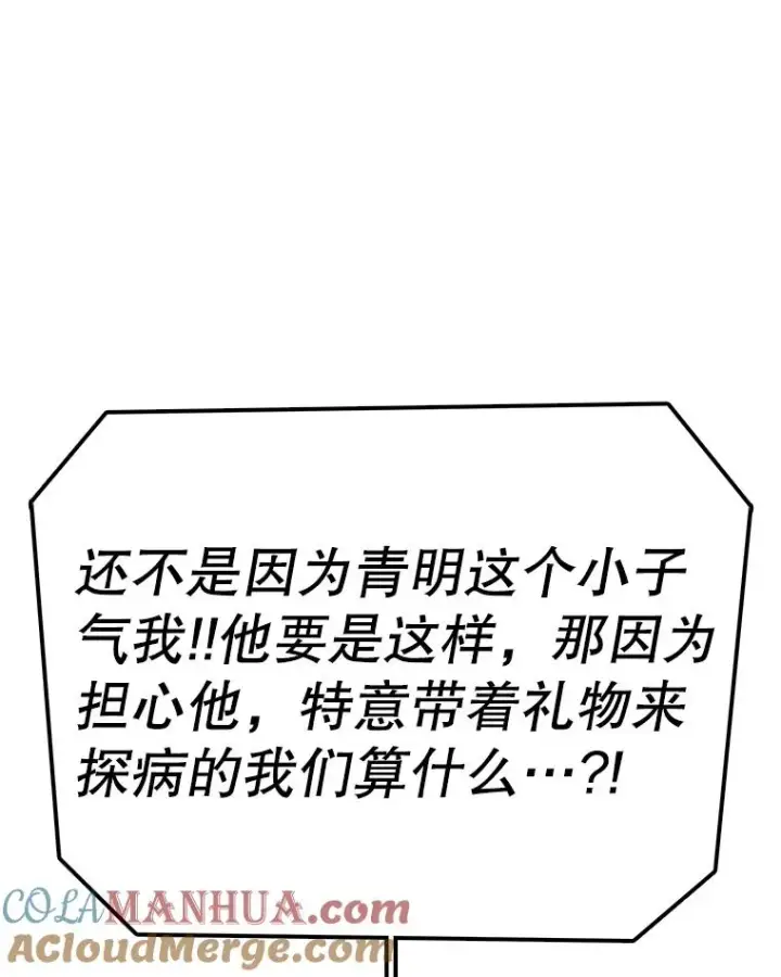 《时间静止的房子》105.心灵的创伤图53