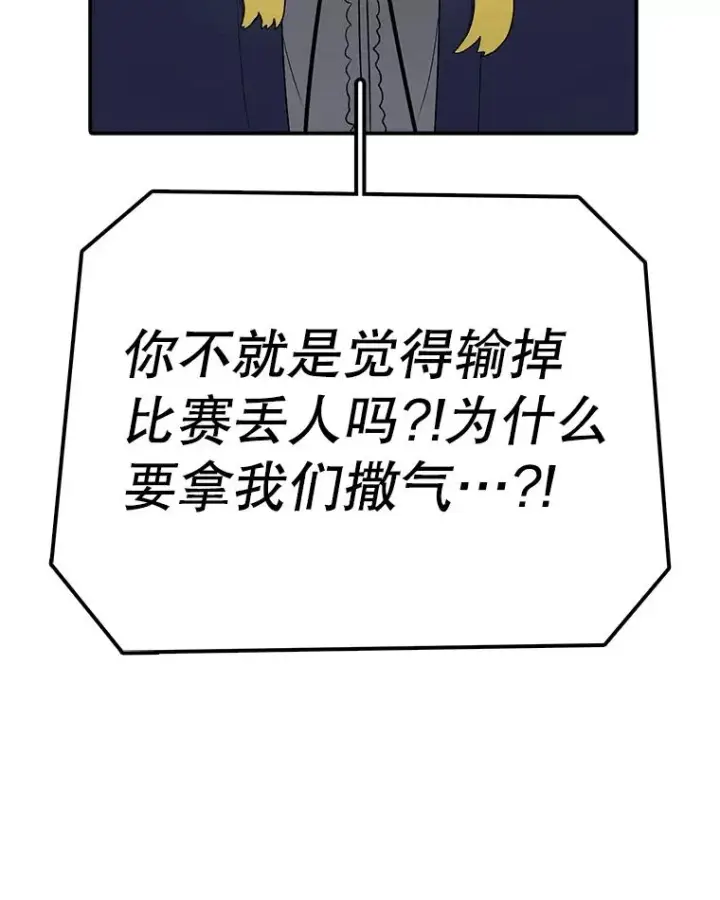 《时间静止的房子》105.心灵的创伤图55