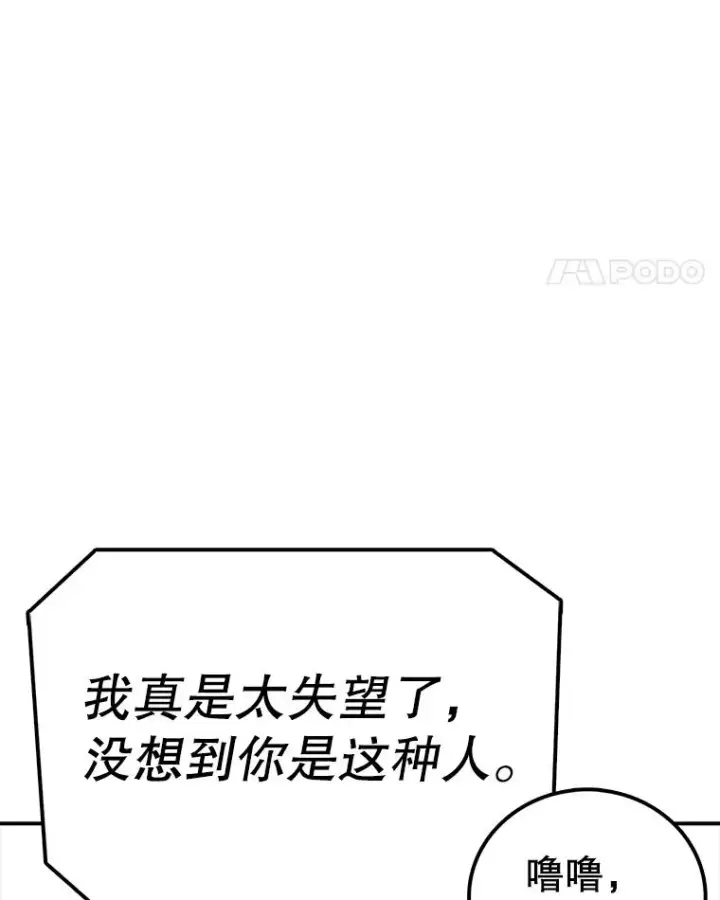 《时间静止的房子》105.心灵的创伤图56