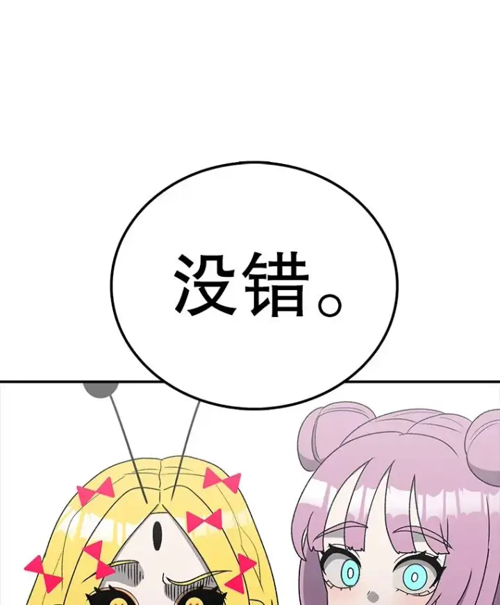 《时间静止的房子》105.心灵的创伤图60