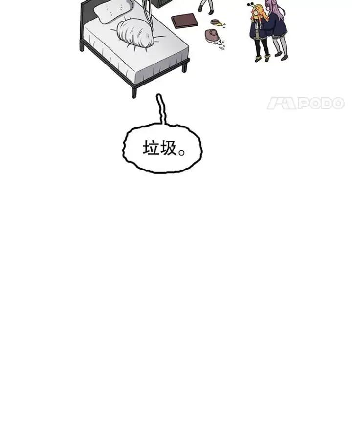 《时间静止的房子》105.心灵的创伤图63