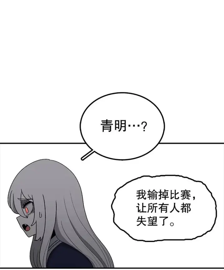 《时间静止的房子》105.心灵的创伤图64