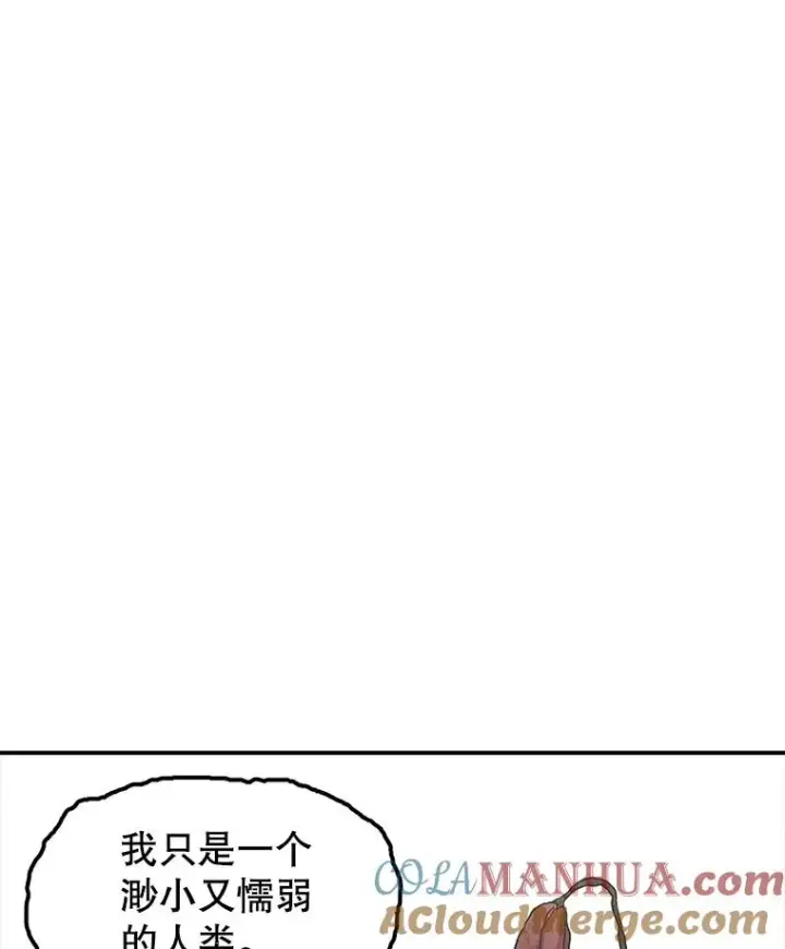 《时间静止的房子》105.心灵的创伤图65