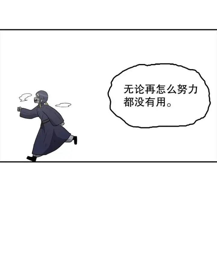 《时间静止的房子》105.心灵的创伤图67