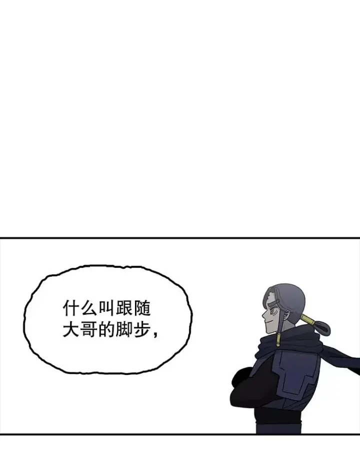 《时间静止的房子》105.心灵的创伤图68