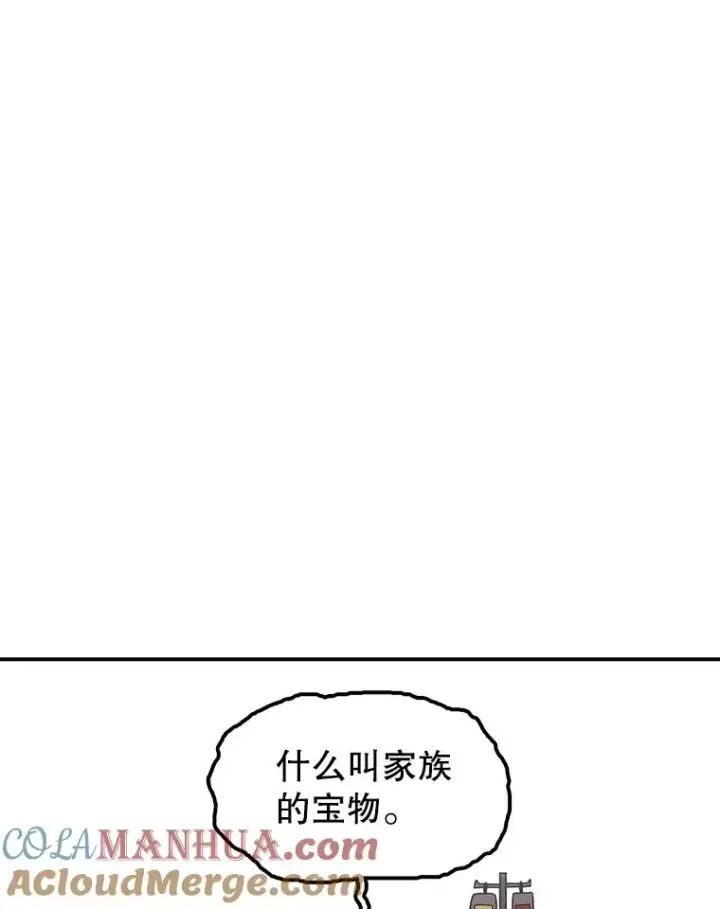 《时间静止的房子》105.心灵的创伤图69