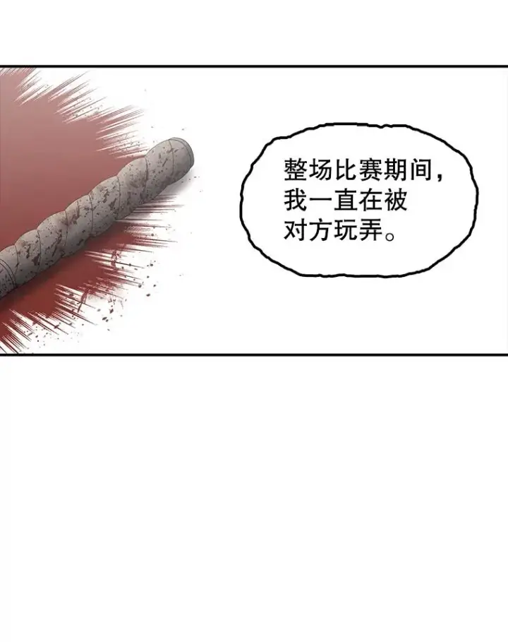 《时间静止的房子》105.心灵的创伤图71