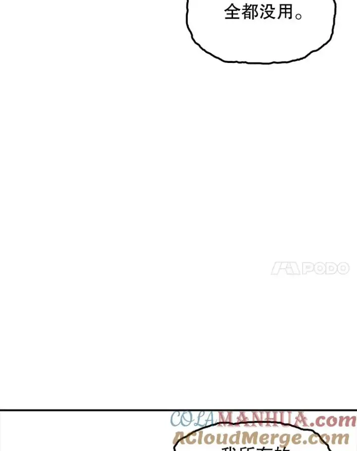《时间静止的房子》105.心灵的创伤图73