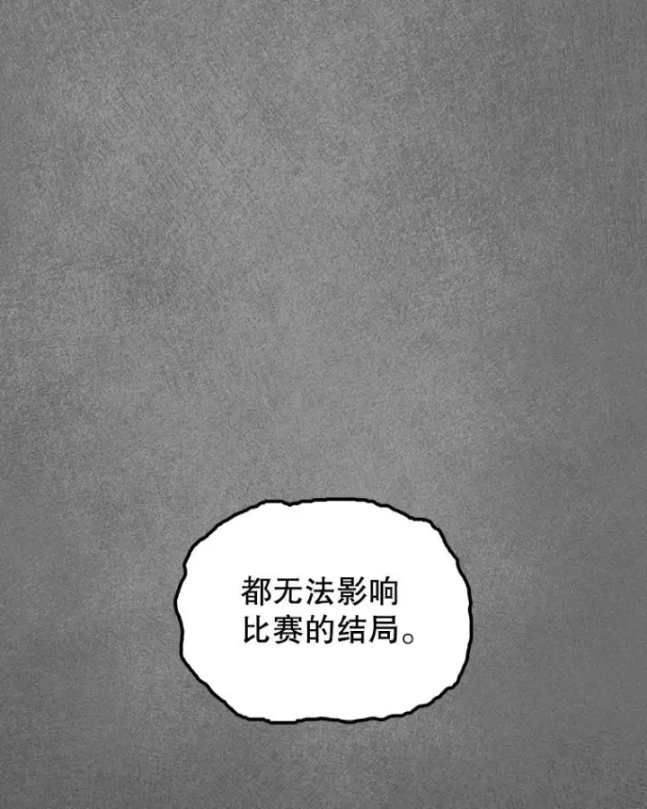 《时间静止的房子》105.心灵的创伤图78