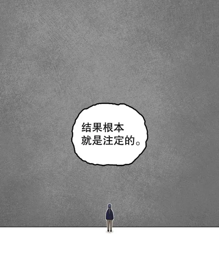 《时间静止的房子》105.心灵的创伤图82