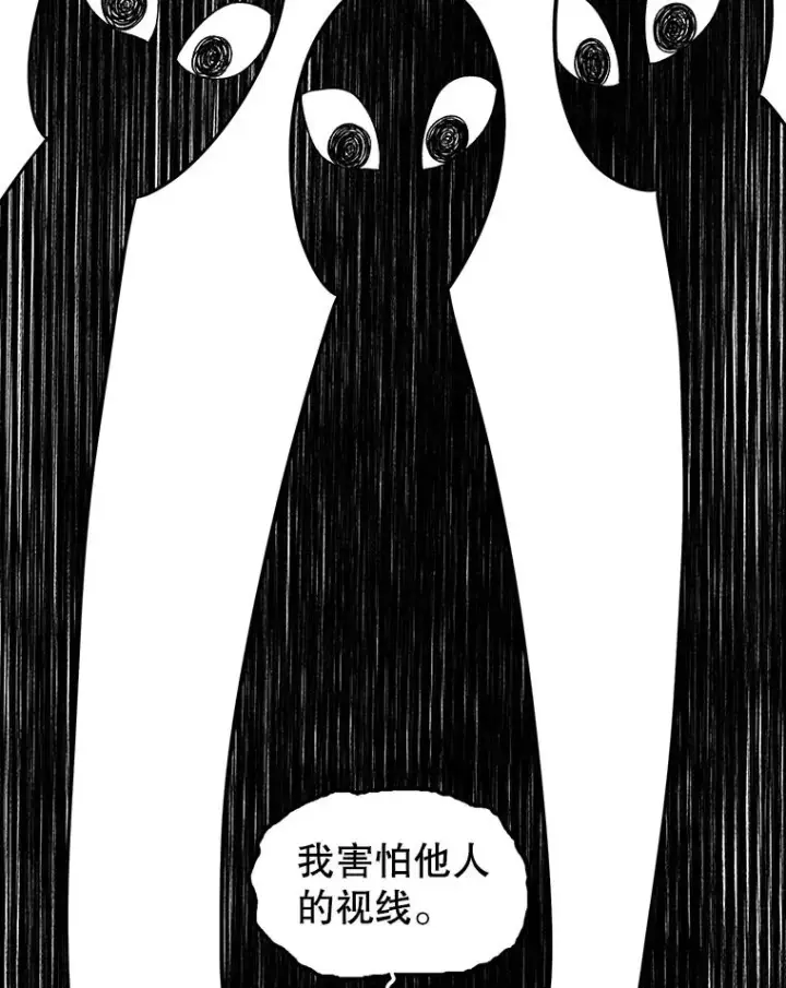 《时间静止的房子》105.心灵的创伤图84