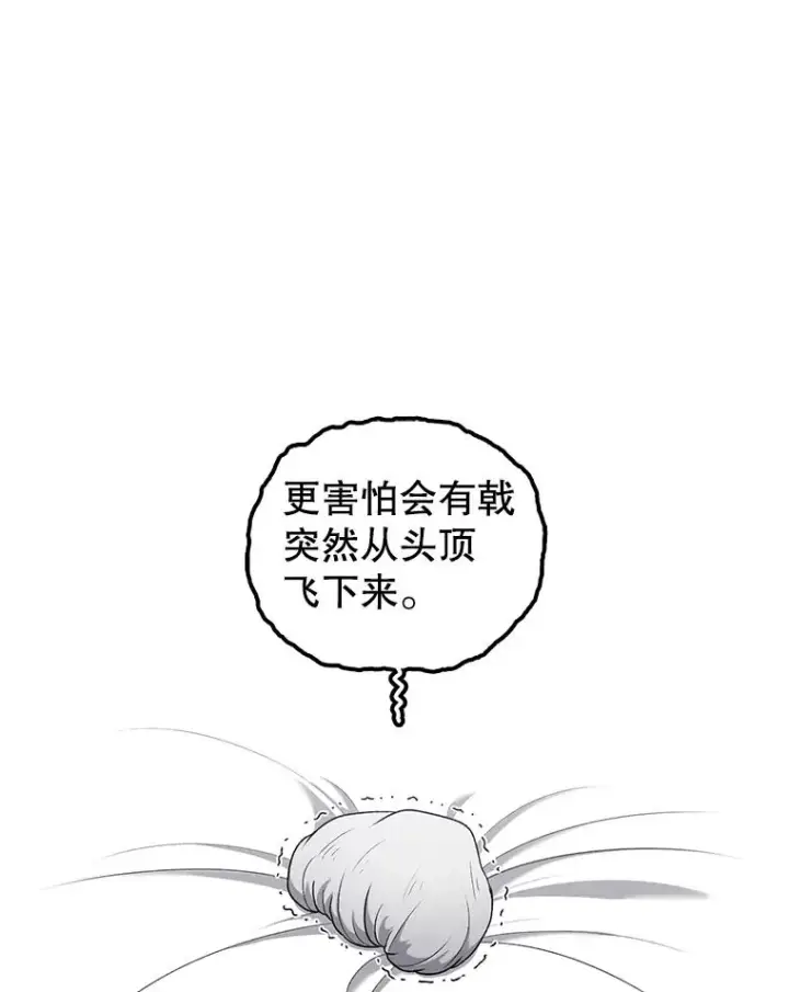 《时间静止的房子》105.心灵的创伤图86