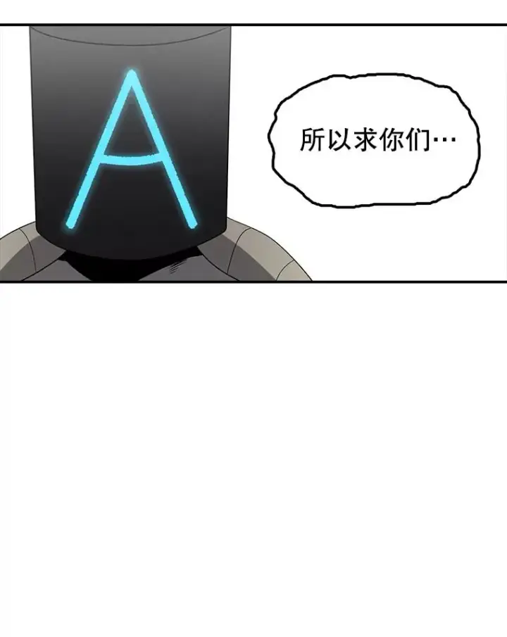 《时间静止的房子》105.心灵的创伤图88