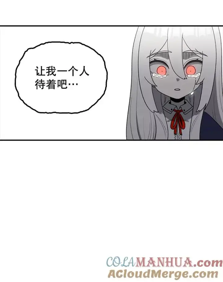 《时间静止的房子》105.心灵的创伤图89
