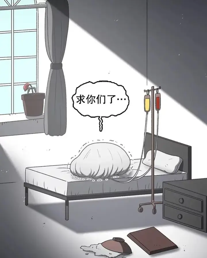 《时间静止的房子》105.心灵的创伤图91