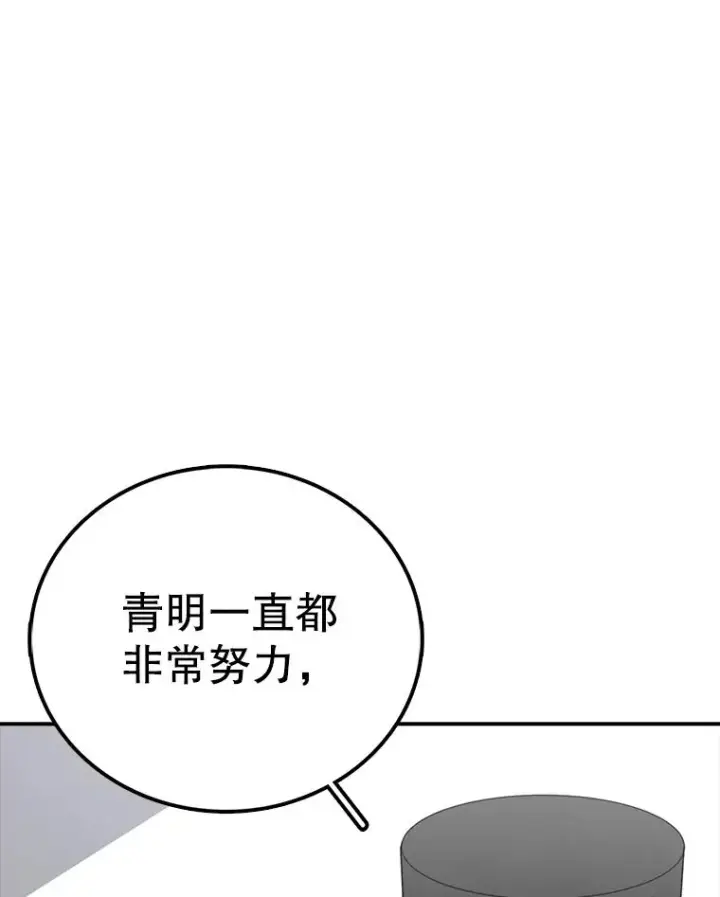 《时间静止的房子》105.心灵的创伤图95