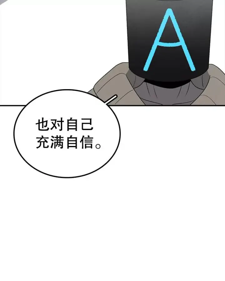 《时间静止的房子》105.心灵的创伤图96