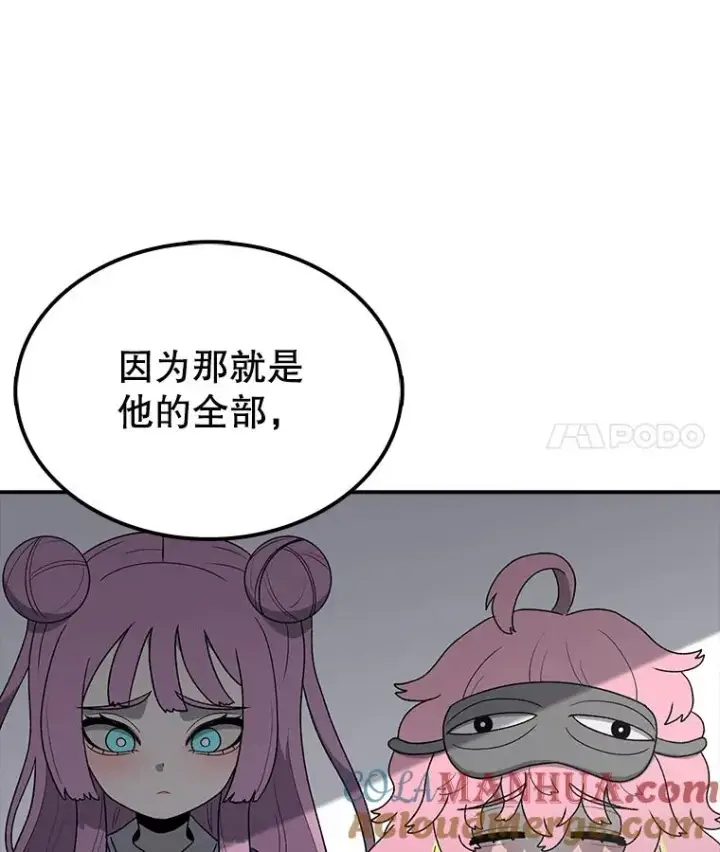 《时间静止的房子》105.心灵的创伤图97