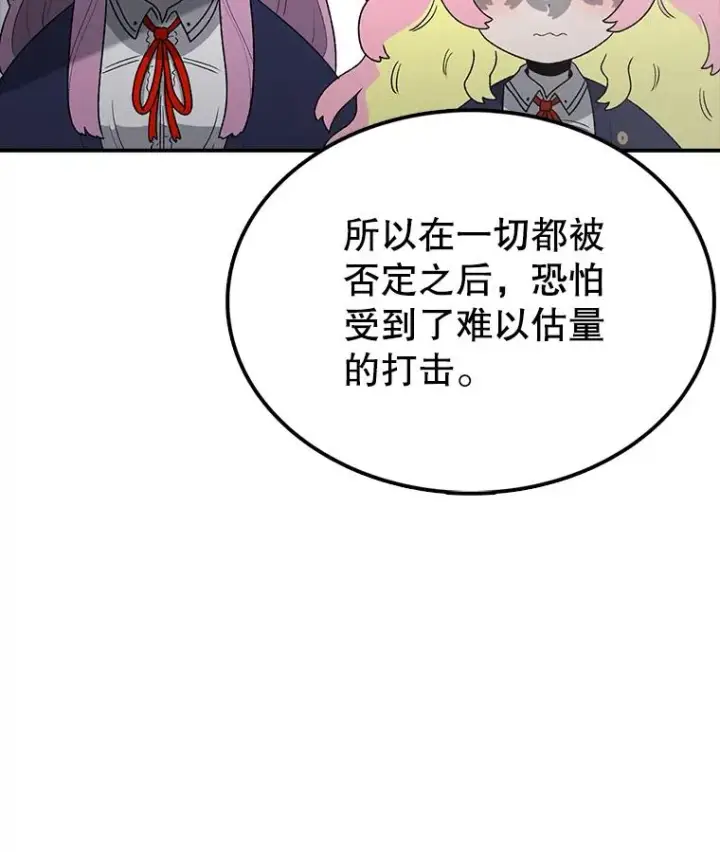 《时间静止的房子》105.心灵的创伤图98