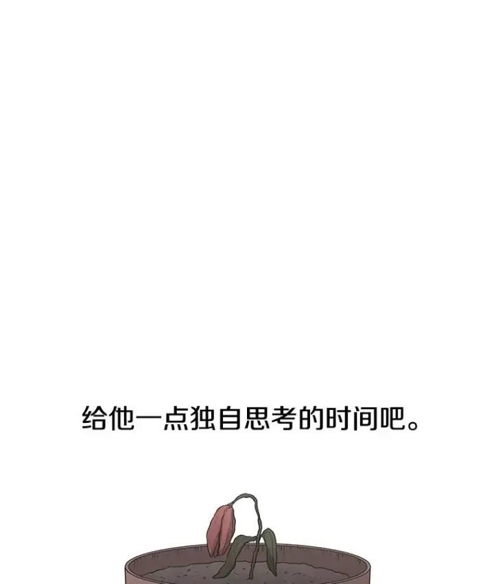 《时间静止的房子》105.心灵的创伤图99