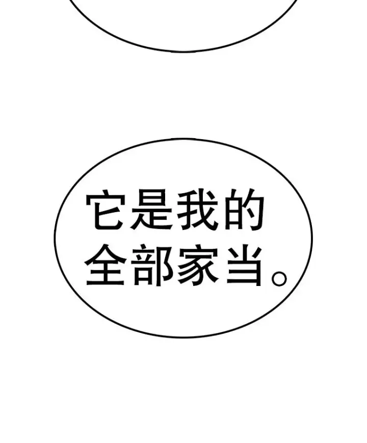 《时间静止的房子》106.价值图111