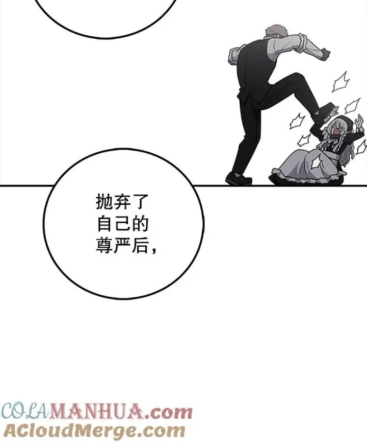 《时间静止的房子》106.价值图113
