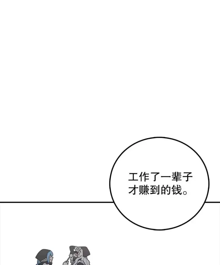 《时间静止的房子》106.价值图114
