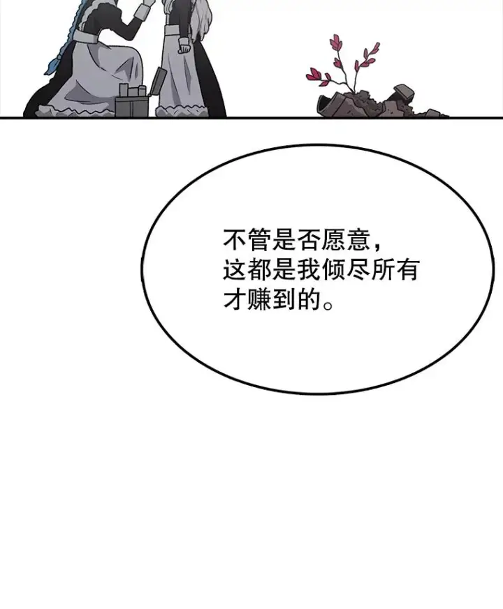 《时间静止的房子》106.价值图115