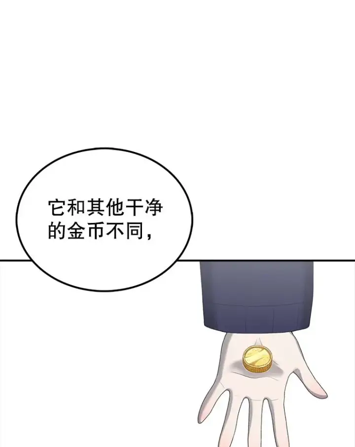 《时间静止的房子》106.价值图118
