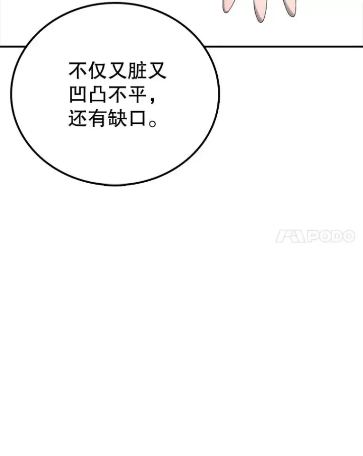 《时间静止的房子》106.价值图119