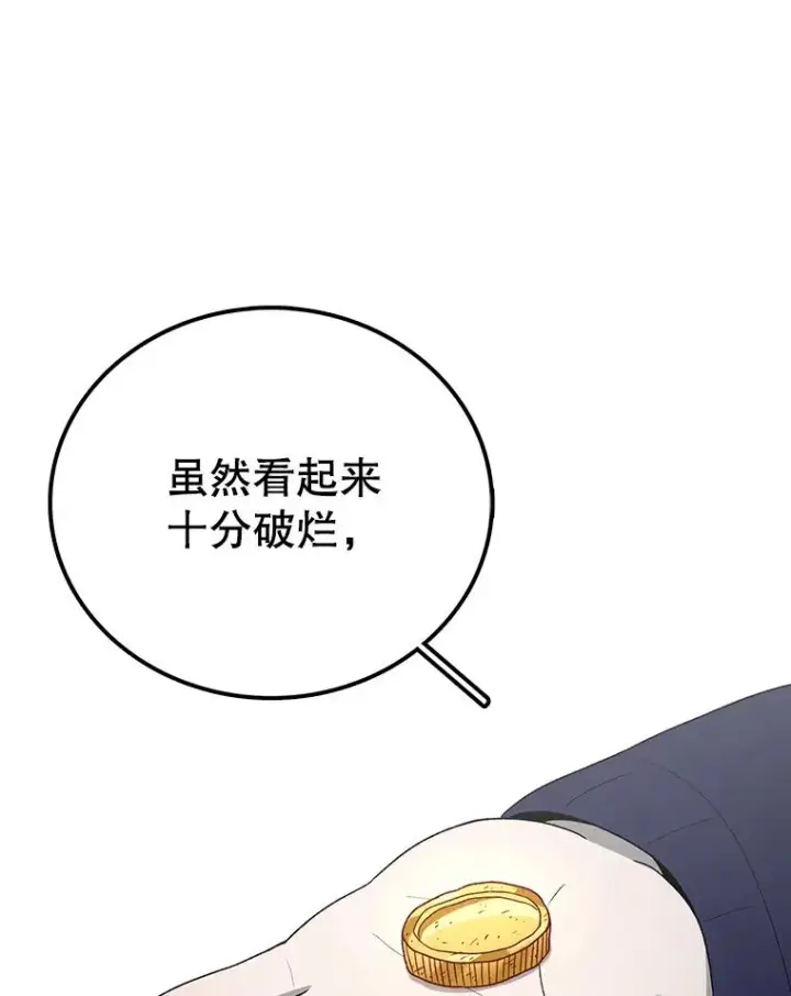《时间静止的房子》106.价值图120