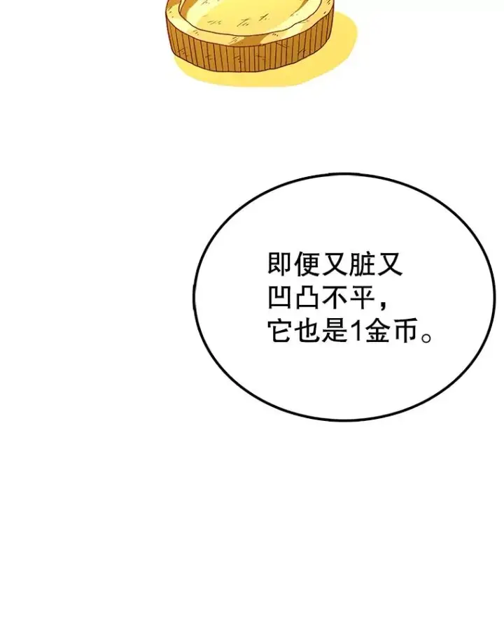 《时间静止的房子》106.价值图123