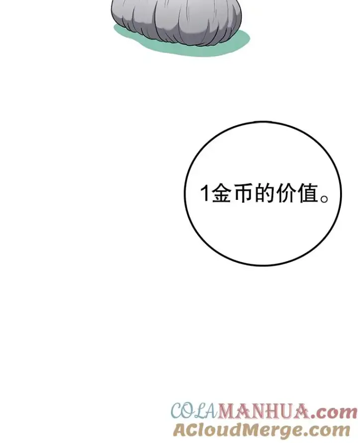 《时间静止的房子》106.价值图125