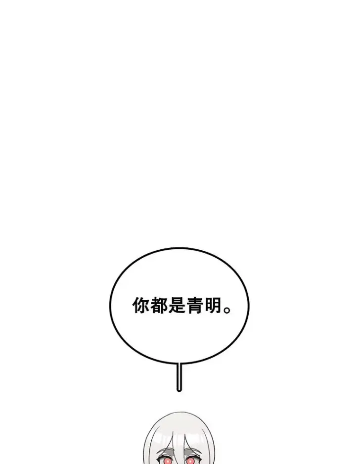 《时间静止的房子》106.价值图128