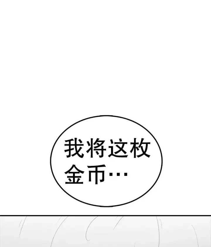 《时间静止的房子》106.价值图138
