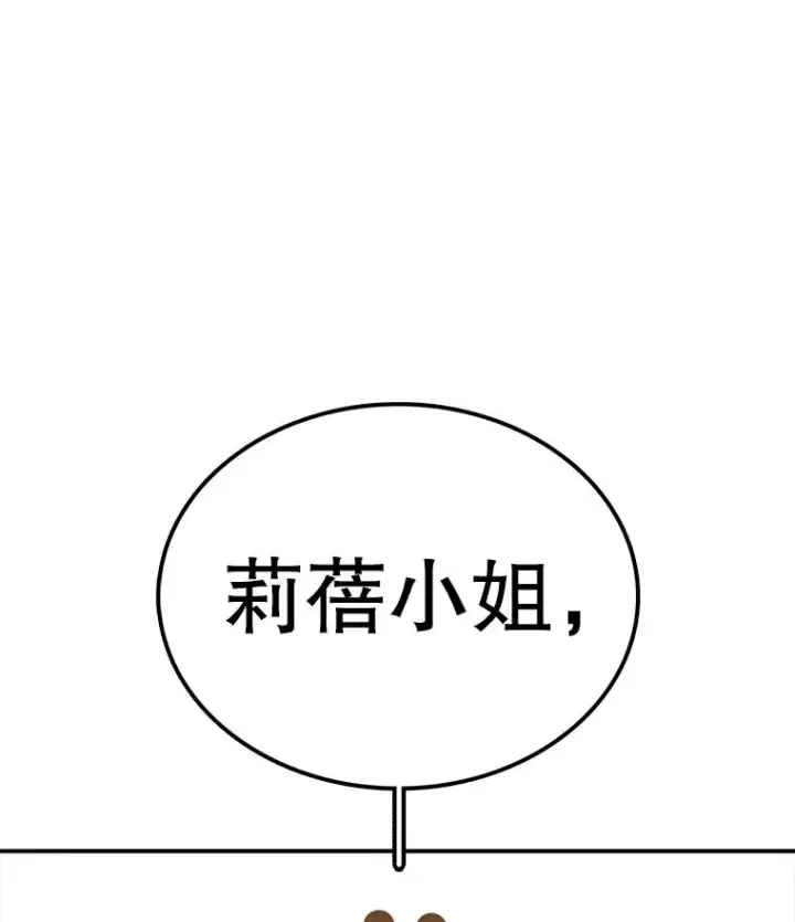 《时间静止的房子》106.价值图14