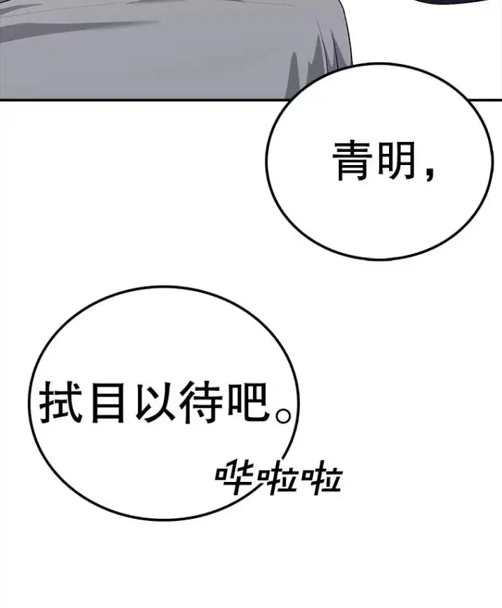 《时间静止的房子》106.价值图142