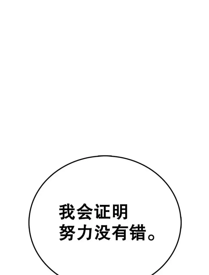 《时间静止的房子》106.价值图146